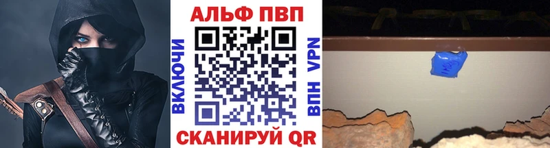 Альфа ПВП VHQ  MEGA вход  Велиж 