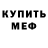 Бутират BDO Warrior Boo