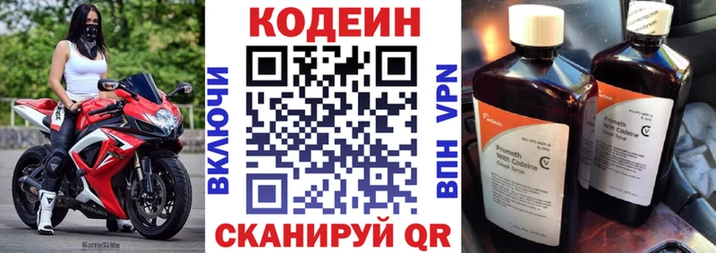 Codein напиток Lean (лин) mega как войти Велиж