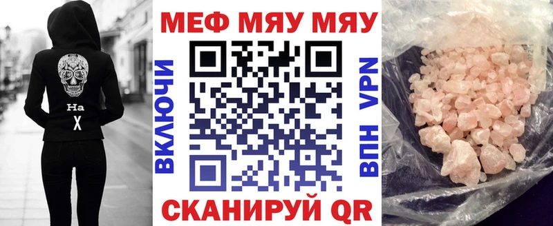 МЯУ-МЯУ mephedrone  Велиж 