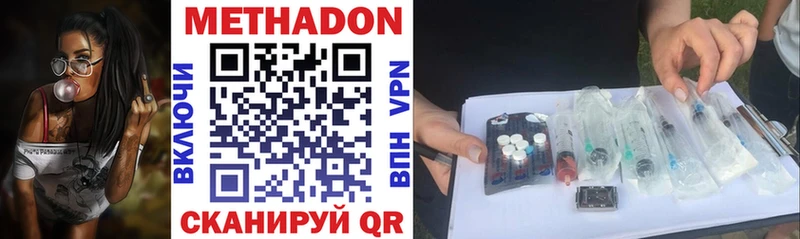 Метадон белоснежный наркотики Велиж