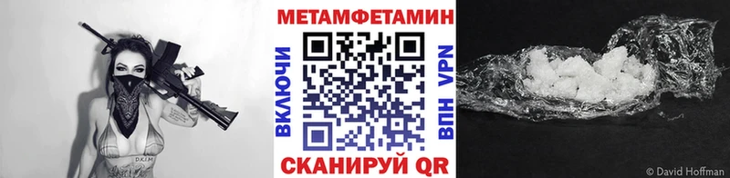 МЕТАМФЕТАМИН кристалл  Велиж 
